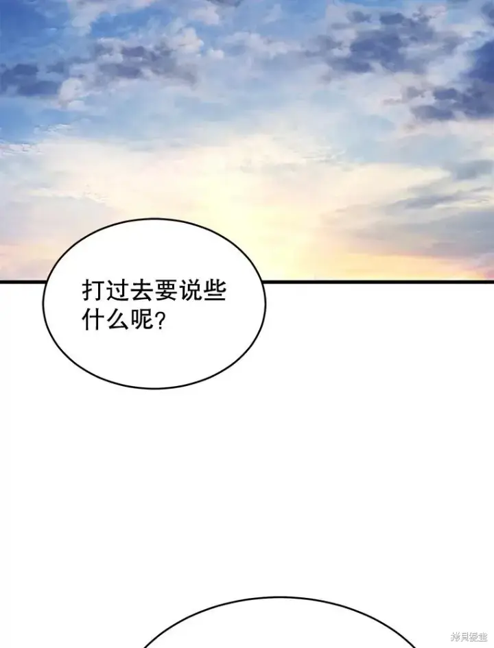 《满级玩家的第100次回归》第38话图108