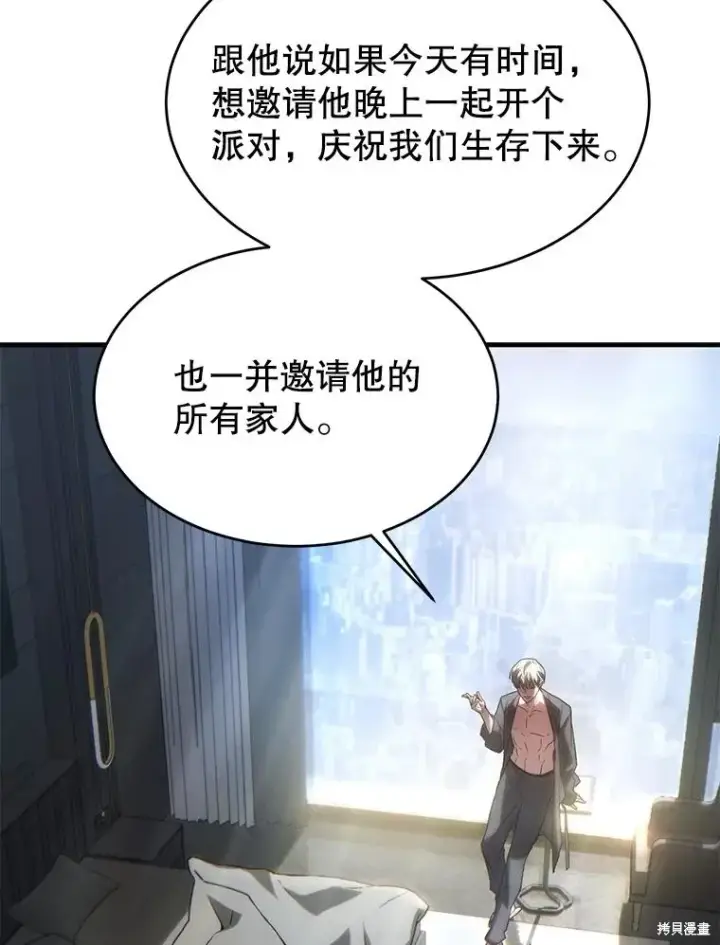 《满级玩家的第100次回归》第38话图109