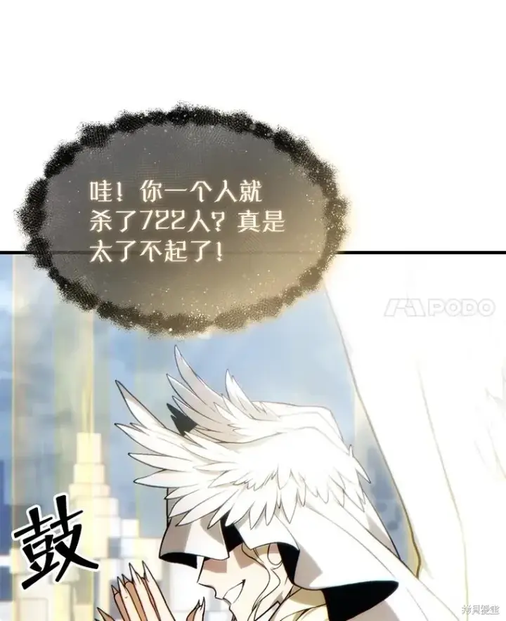 《满级玩家的第100次回归》第38话图11