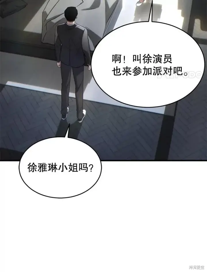 《满级玩家的第100次回归》第38话图110
