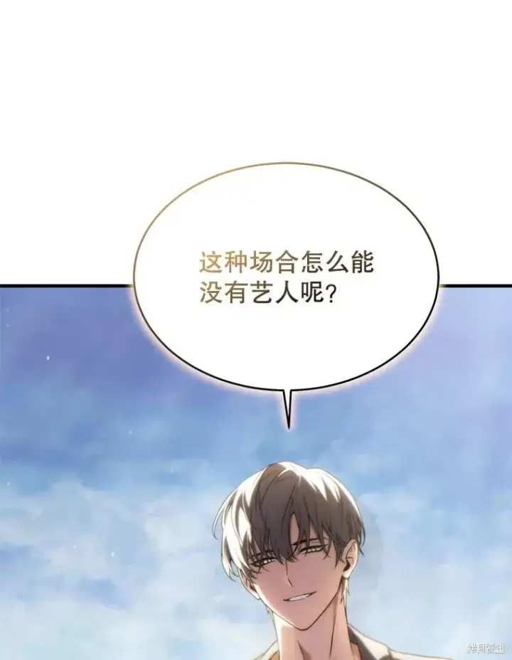 《满级玩家的第100次回归》第38话图111