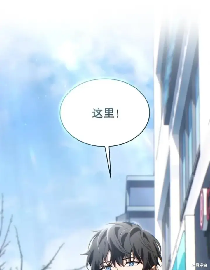 《满级玩家的第100次回归》第38话图117
