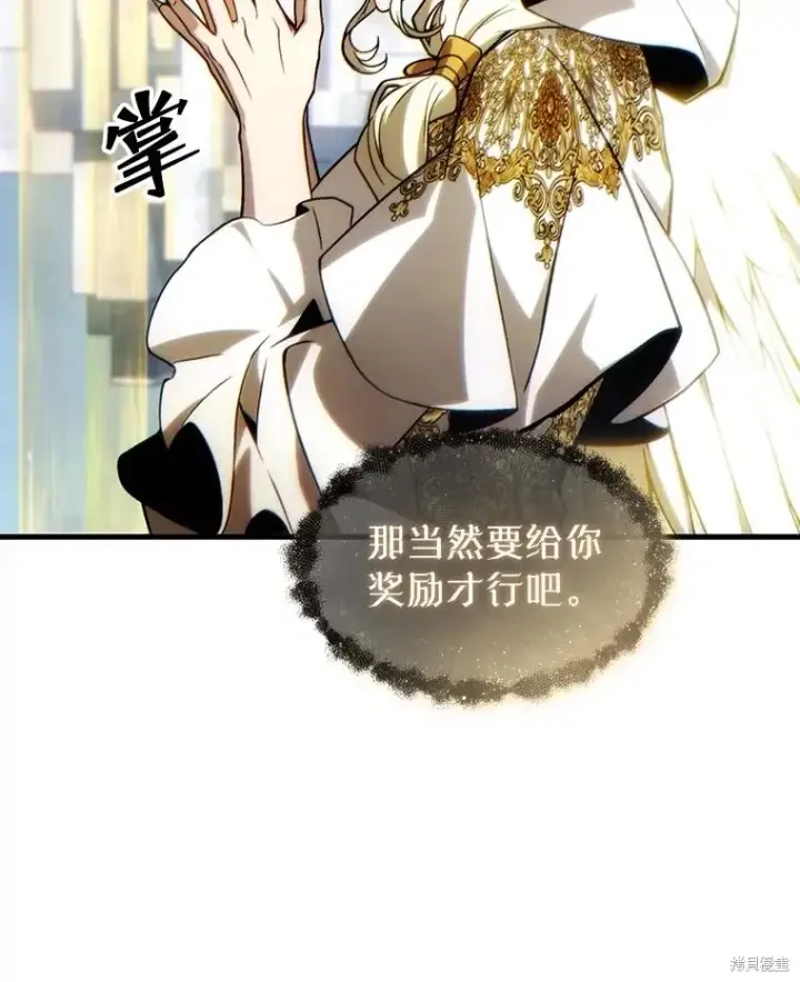 《满级玩家的第100次回归》第38话图12