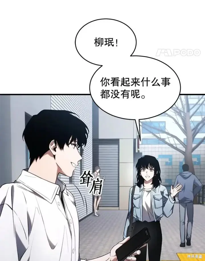《满级玩家的第100次回归》第38话图120