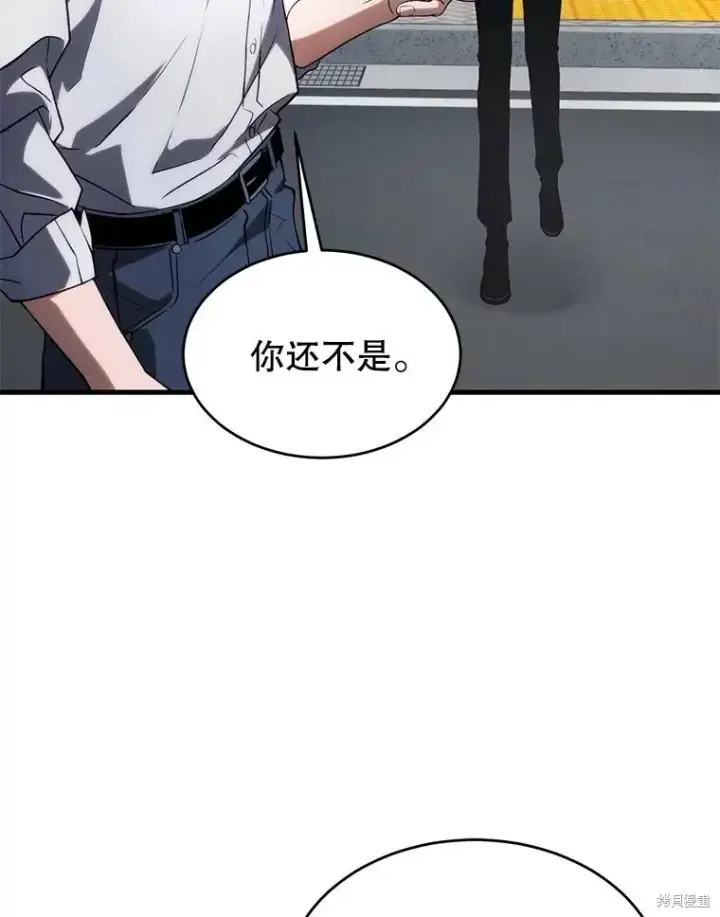 《满级玩家的第100次回归》第38话图121