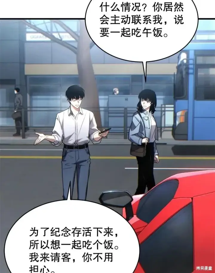 《满级玩家的第100次回归》第38话图122