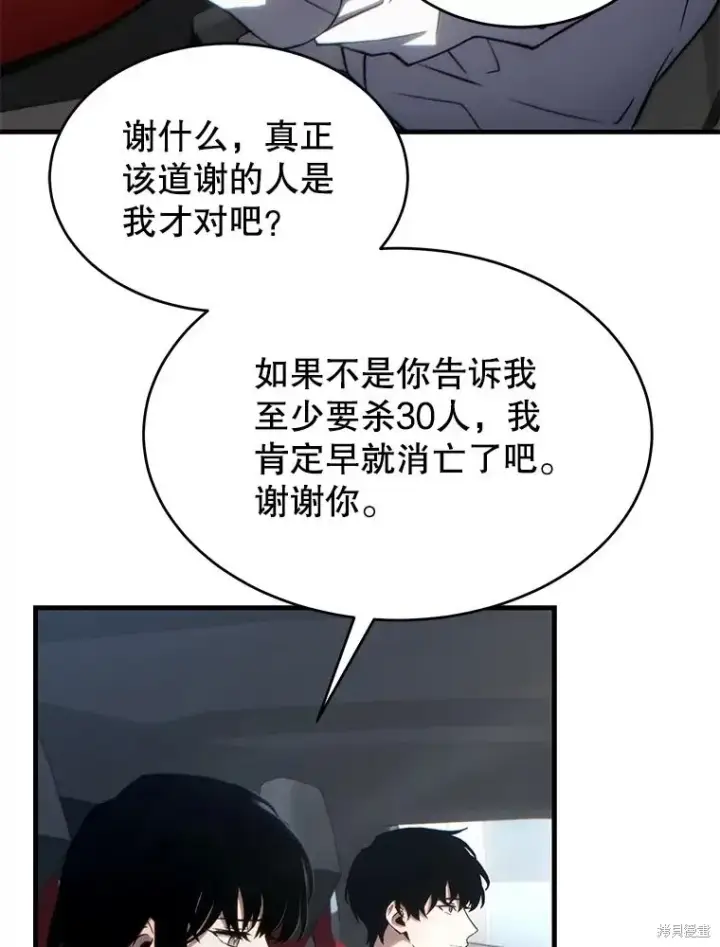 《满级玩家的第100次回归》第38话图129