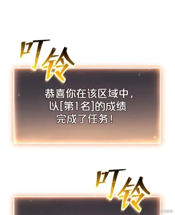 《满级玩家的第100次回归》第38话图13