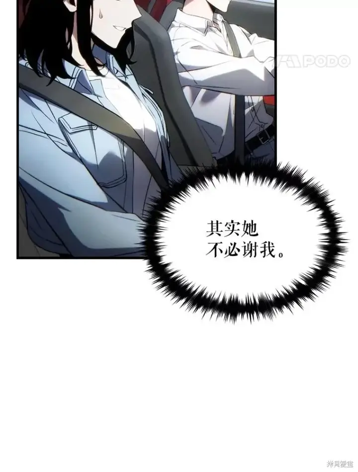 《满级玩家的第100次回归》第38话图130