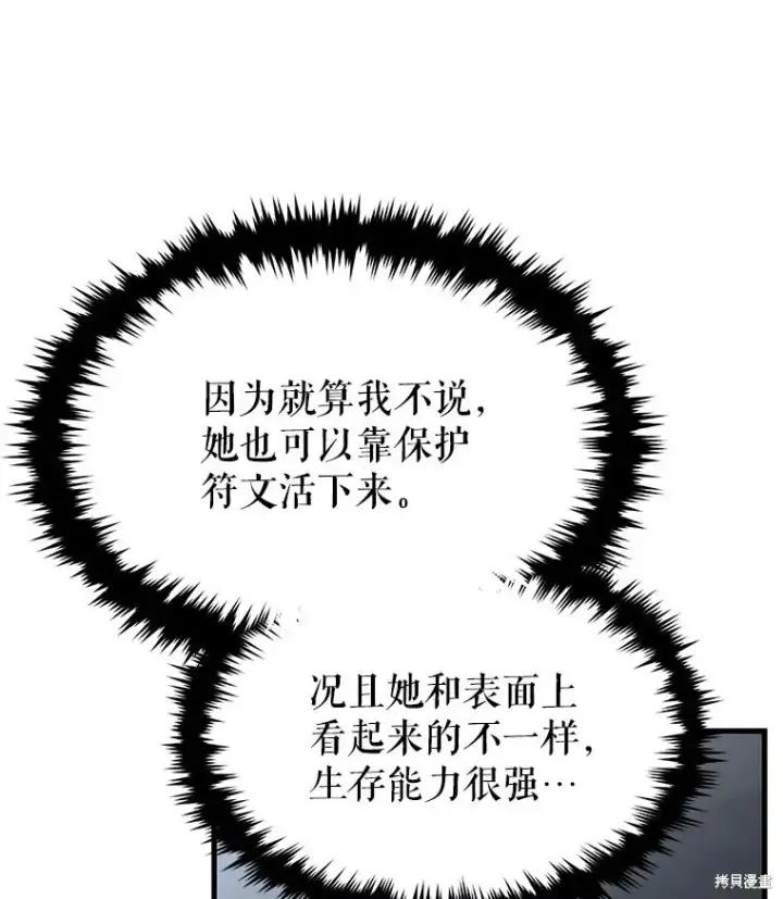 《满级玩家的第100次回归》第38话图131