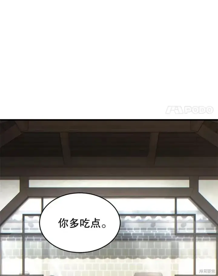 《满级玩家的第100次回归》第38话图137