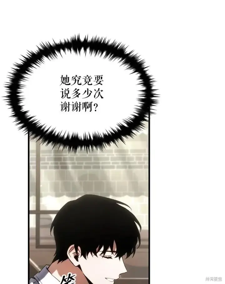 《满级玩家的第100次回归》第38话图139