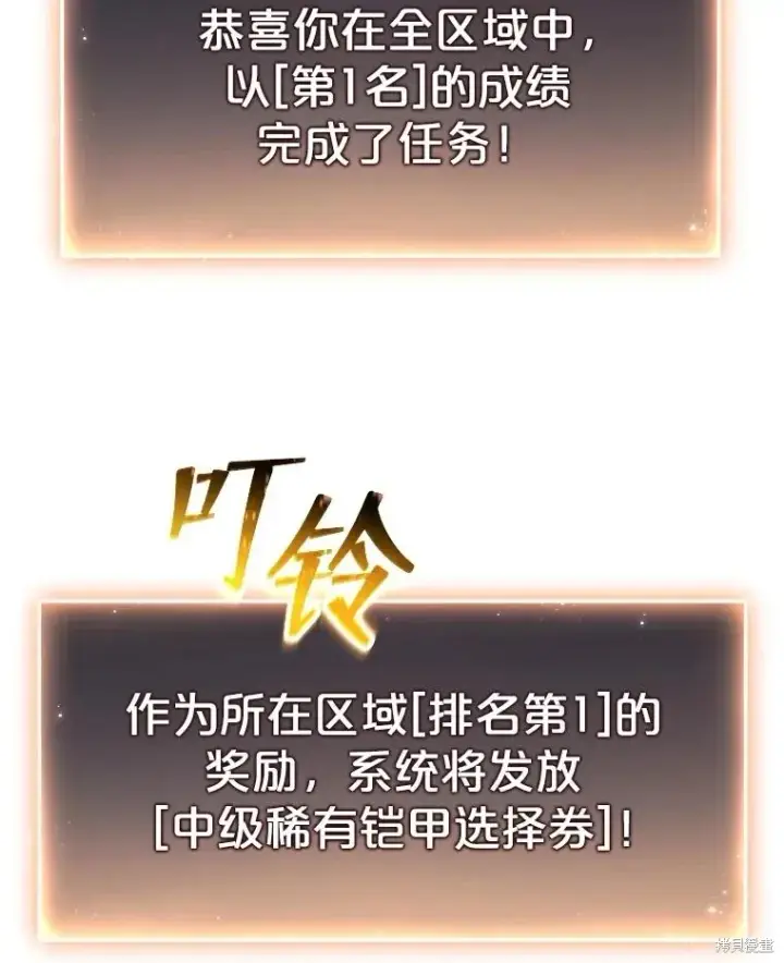 《满级玩家的第100次回归》第38话图14