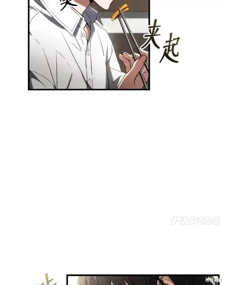 《满级玩家的第100次回归》第38话图140