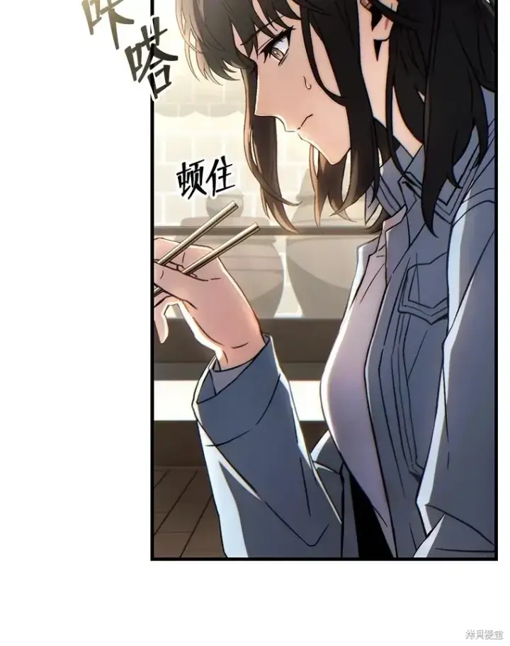 《满级玩家的第100次回归》第38话图141