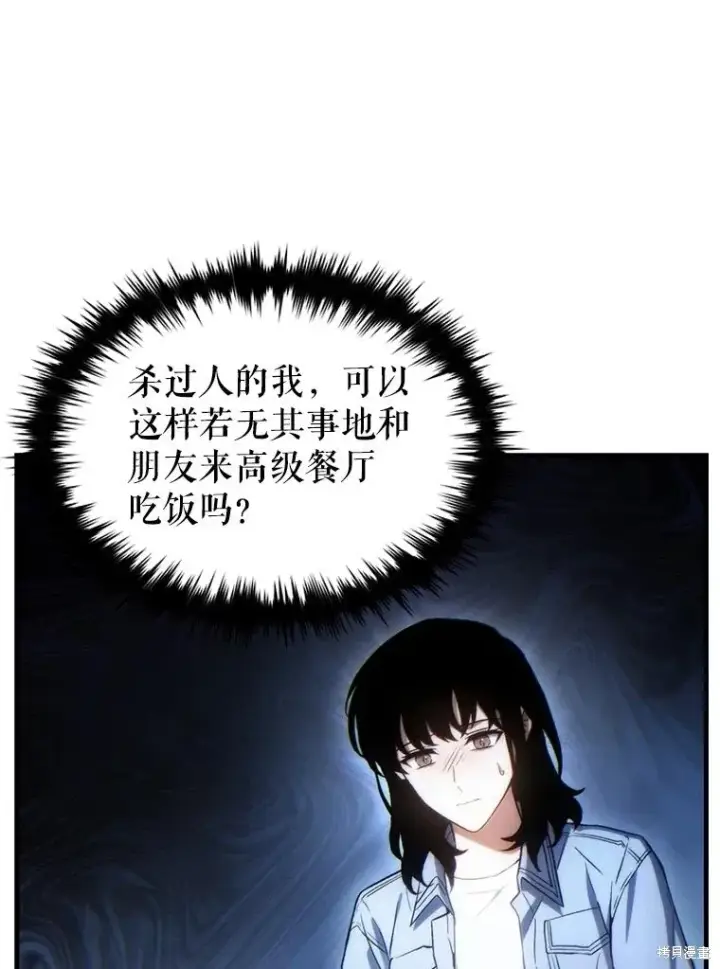《满级玩家的第100次回归》第38话图142