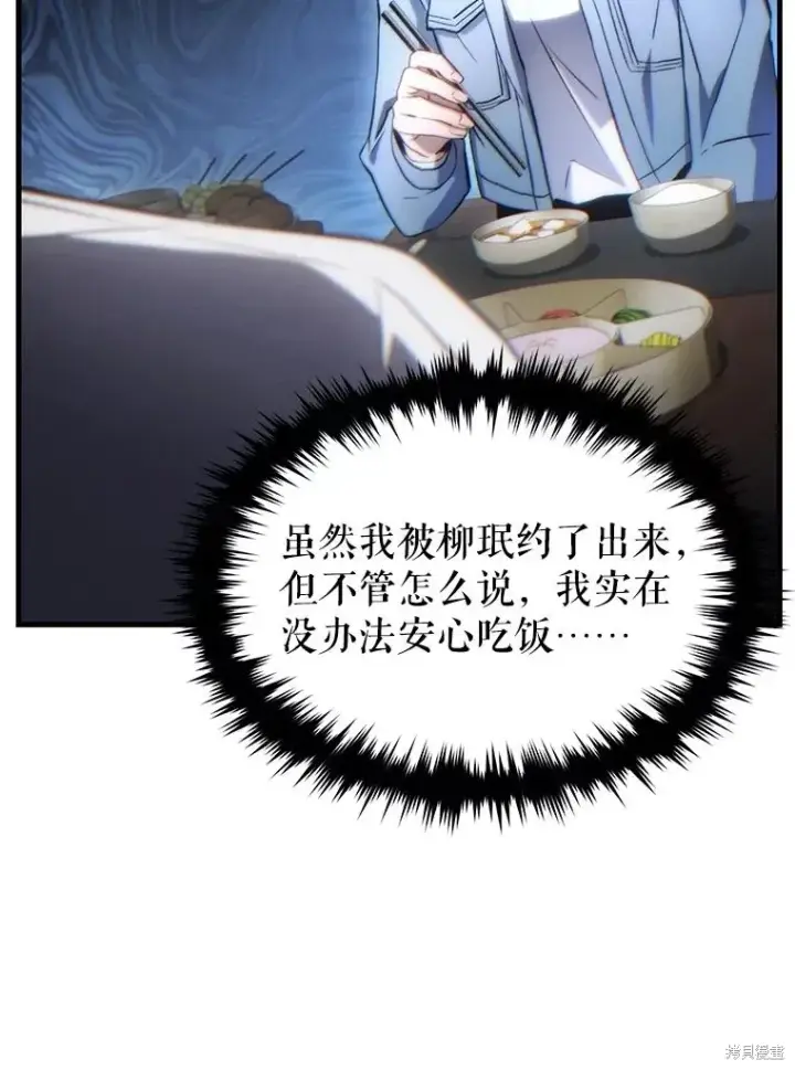 《满级玩家的第100次回归》第38话图143
