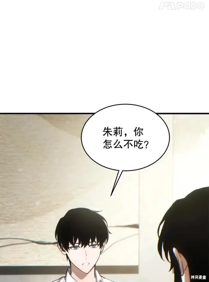 《满级玩家的第100次回归》第38话图144