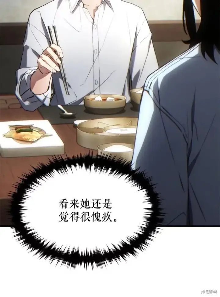 《满级玩家的第100次回归》第38话图145