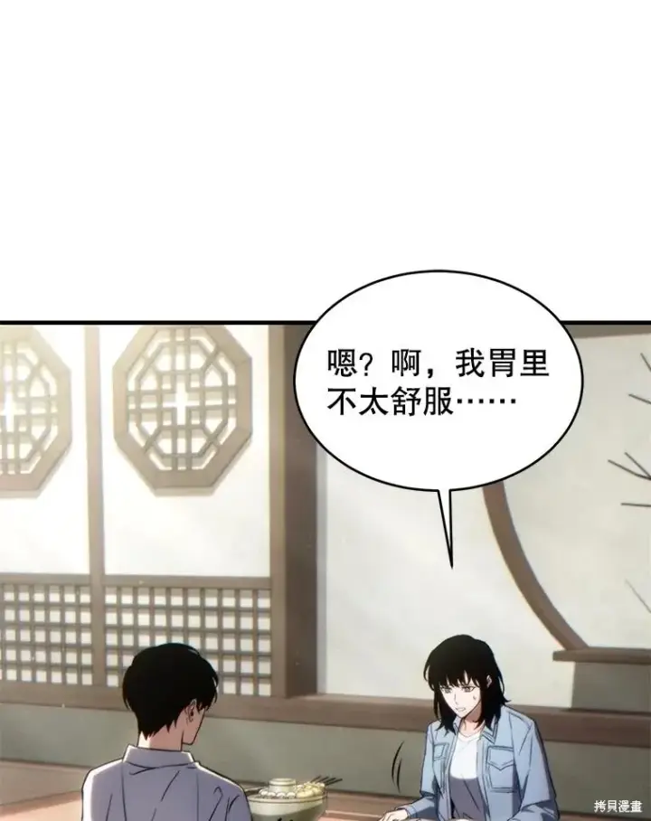 《满级玩家的第100次回归》第38话图146