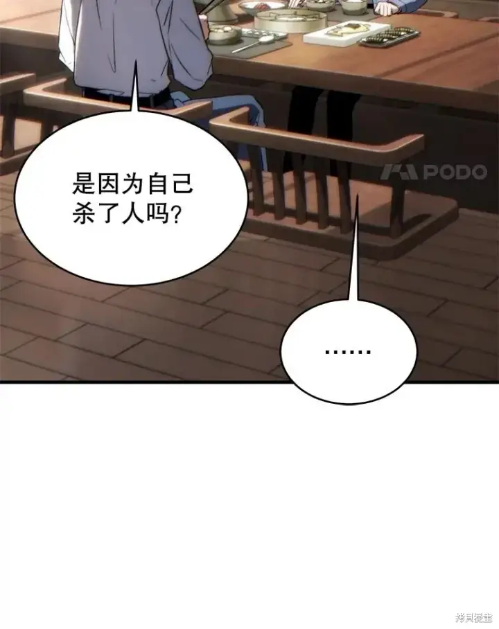 《满级玩家的第100次回归》第38话图147