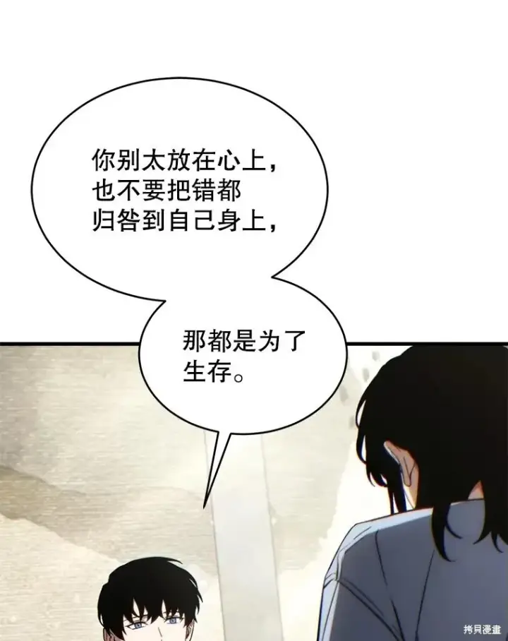 《满级玩家的第100次回归》第38话图148