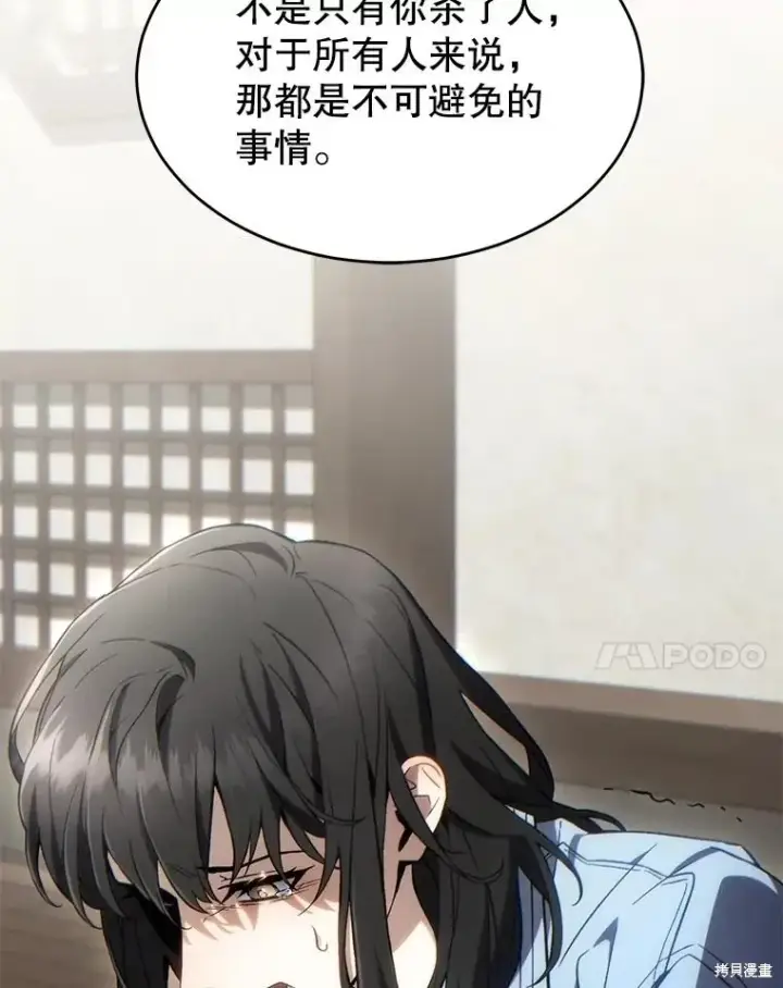 《满级玩家的第100次回归》第38话图150