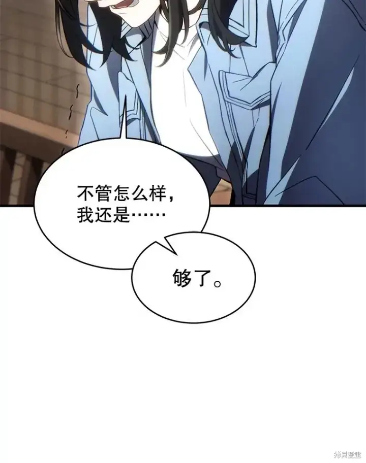 《满级玩家的第100次回归》第38话图151