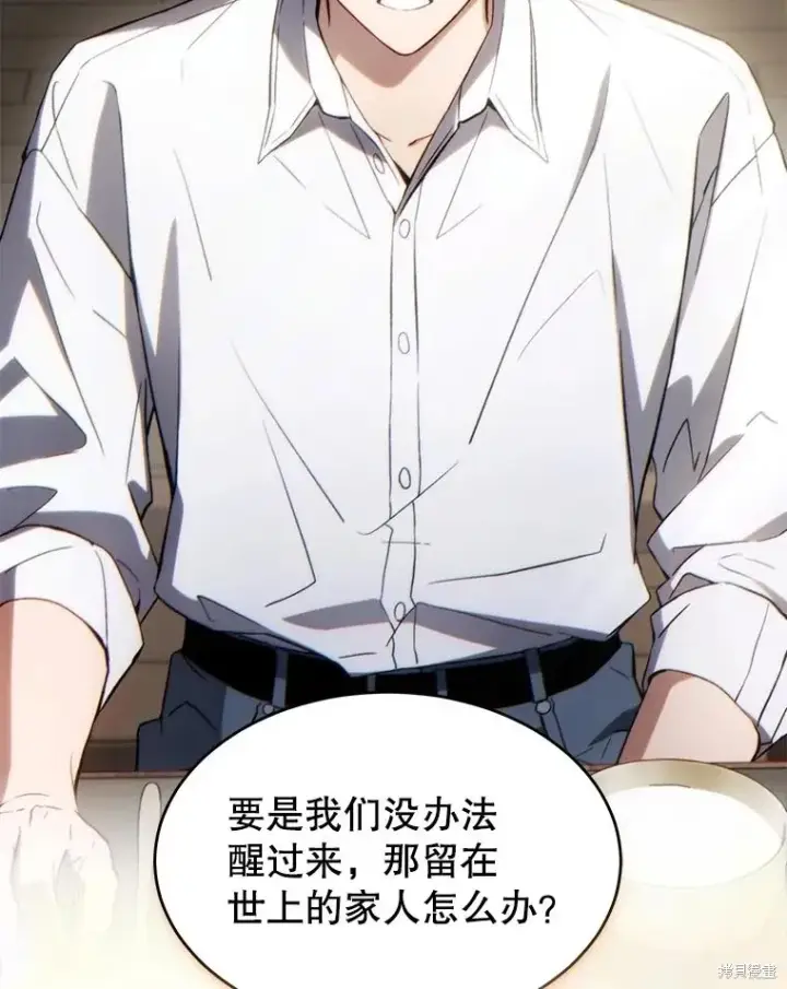 《满级玩家的第100次回归》第38话图153