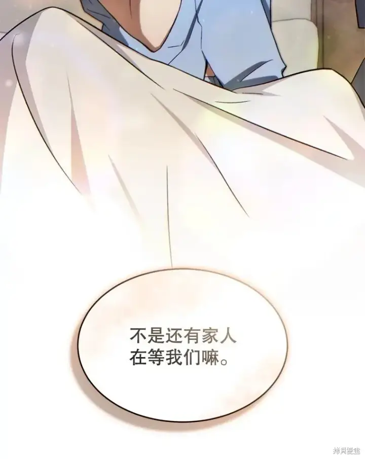 《满级玩家的第100次回归》第38话图155