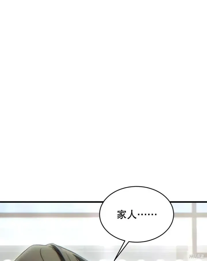 《满级玩家的第100次回归》第38话图156