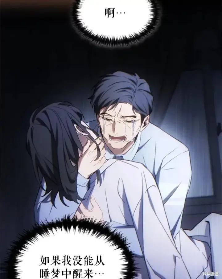 《满级玩家的第100次回归》第38话图158