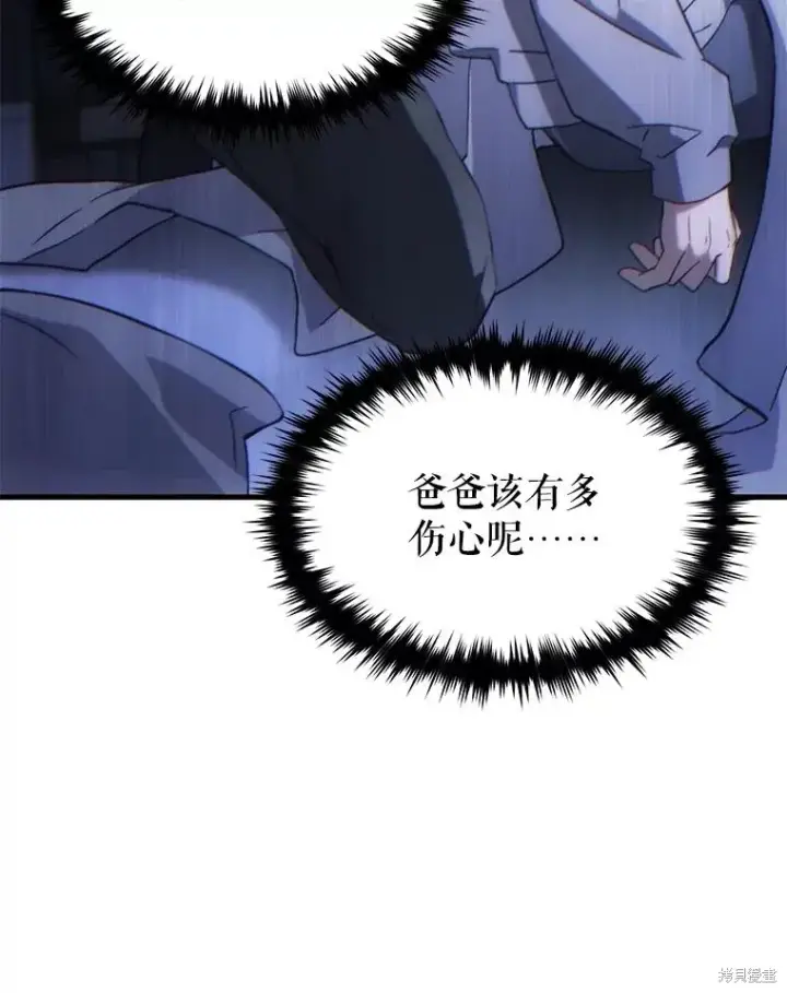 《满级玩家的第100次回归》第38话图159