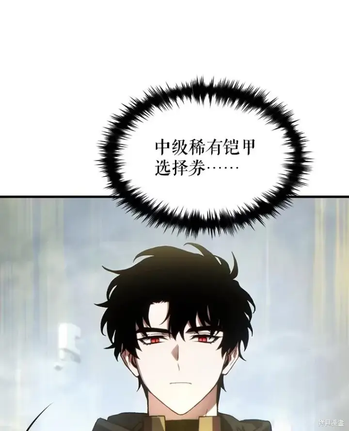 《满级玩家的第100次回归》第38话图16