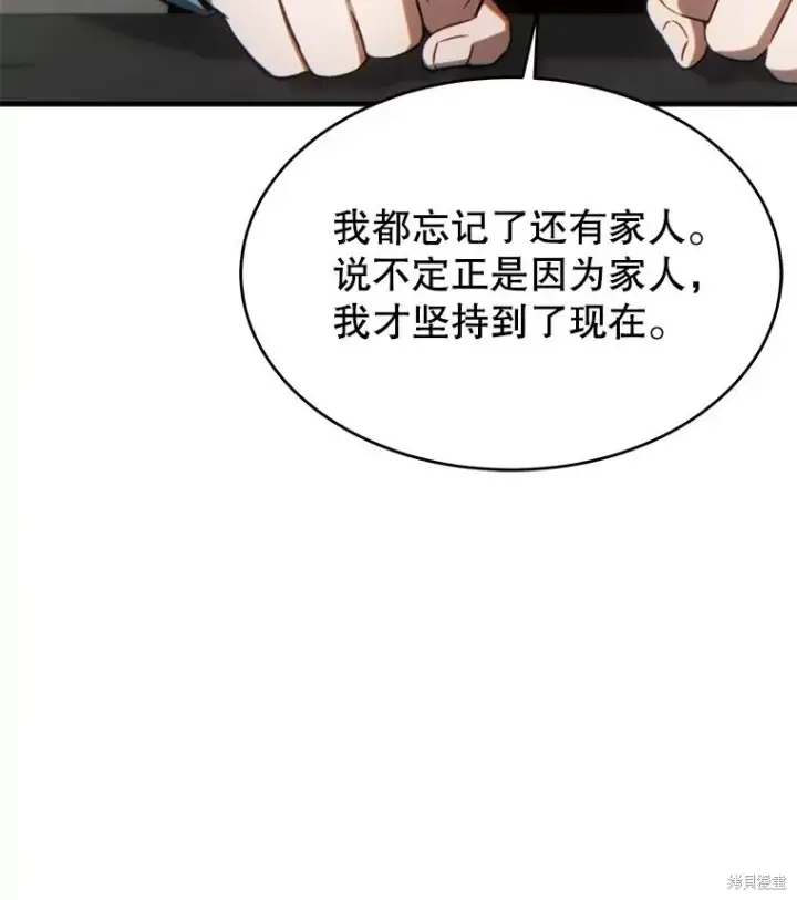 《满级玩家的第100次回归》第38话图161