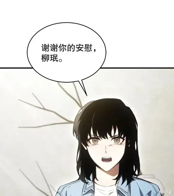 《满级玩家的第100次回归》第38话图162