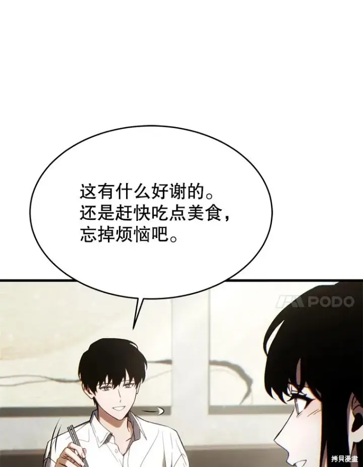 《满级玩家的第100次回归》第38话图164