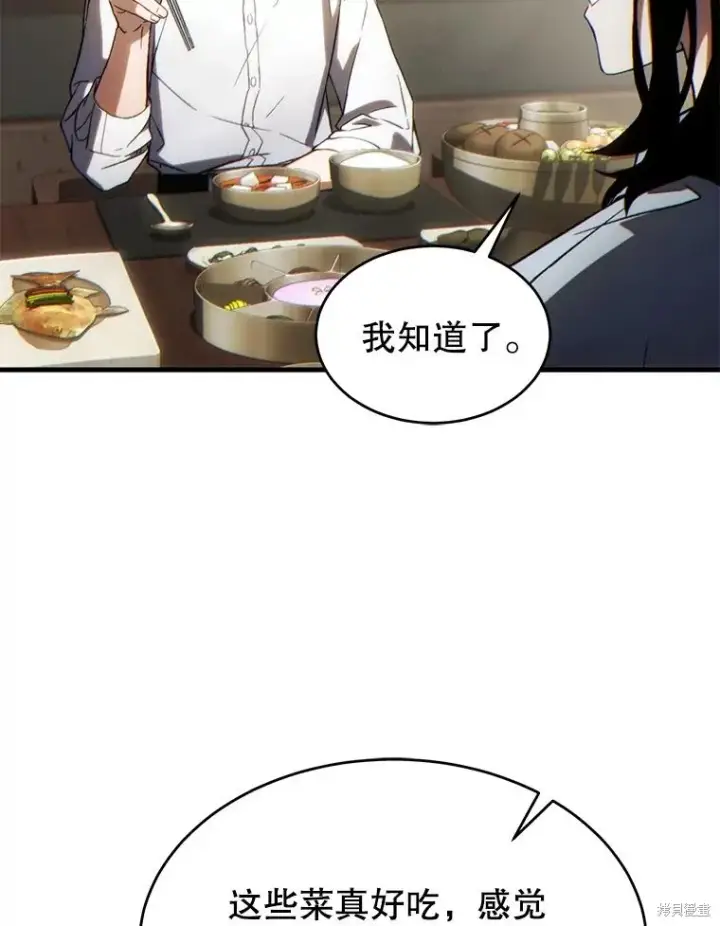 《满级玩家的第100次回归》第38话图165