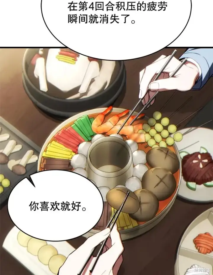 《满级玩家的第100次回归》第38话图166