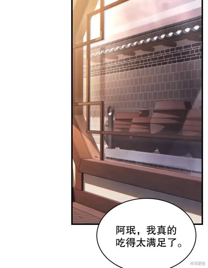 《满级玩家的第100次回归》第38话图169