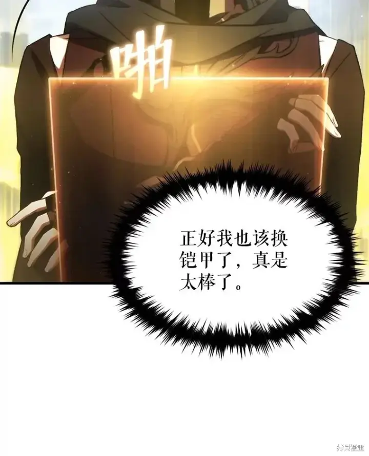 《满级玩家的第100次回归》第38话图17