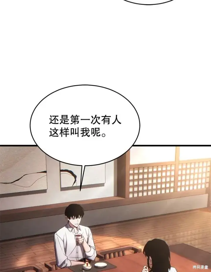 《满级玩家的第100次回归》第38话图170