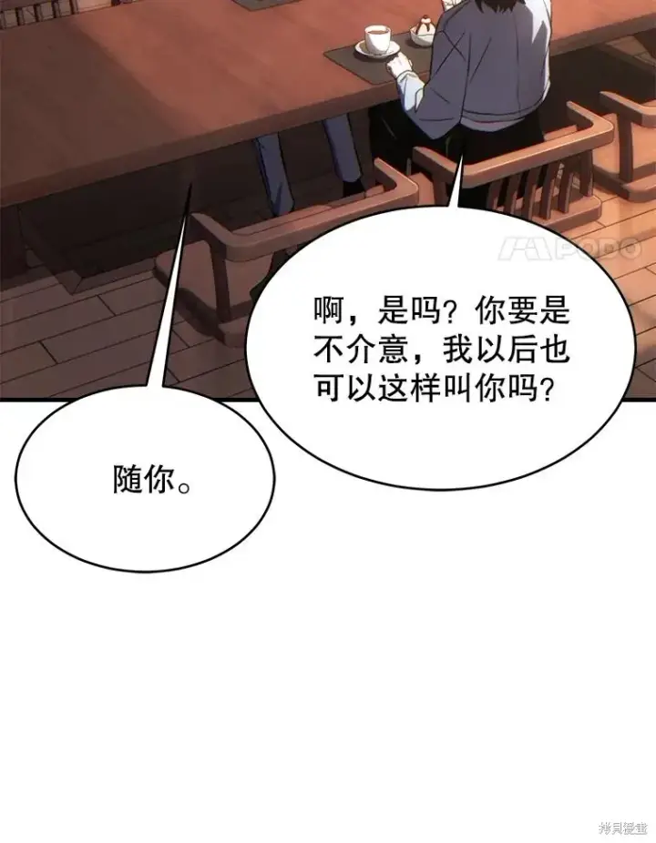 《满级玩家的第100次回归》第38话图171