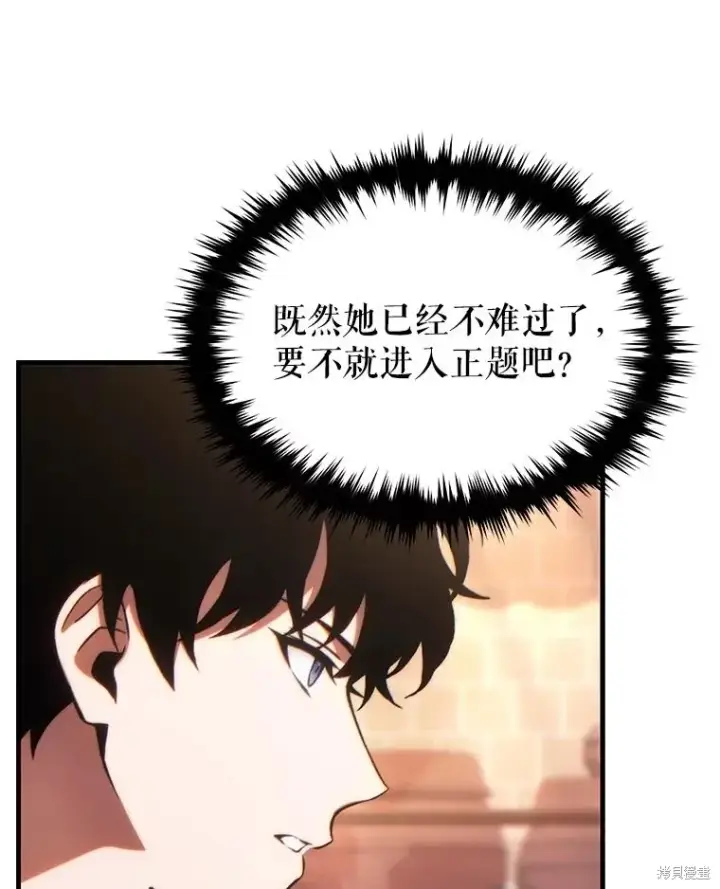 《满级玩家的第100次回归》第38话图172