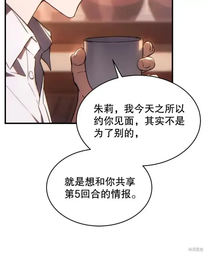 《满级玩家的第100次回归》第38话图173