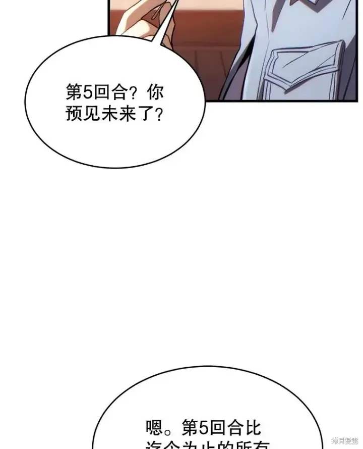 《满级玩家的第100次回归》第38话图175