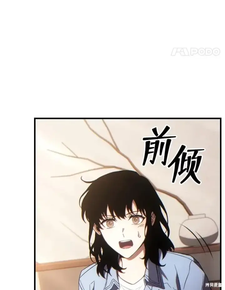《满级玩家的第100次回归》第38话图178