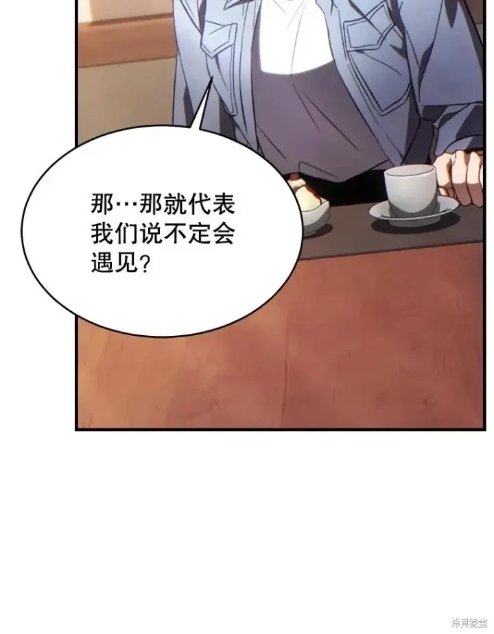 《满级玩家的第100次回归》第38话图179