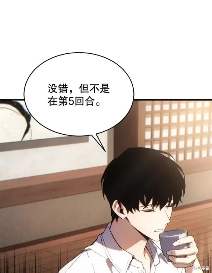 《满级玩家的第100次回归》第38话图180