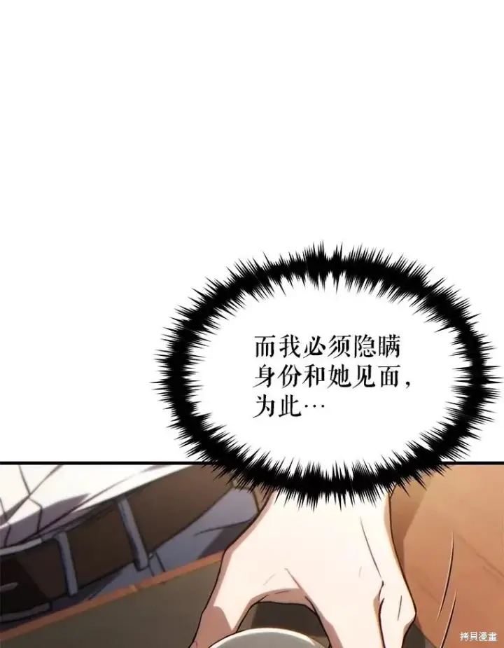《满级玩家的第100次回归》第38话图182